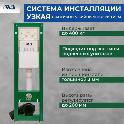 Система инсталляции для унитазов ...